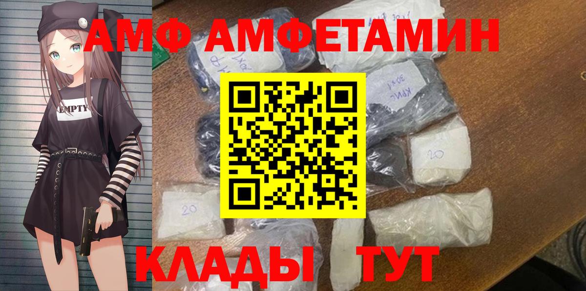 маркетплейс Telegram  Вход с VPN  Амфетамин  Калининград  Амфетамин Розовый 