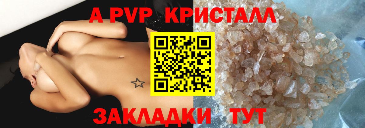 Альфа ПВП Соль Калининград