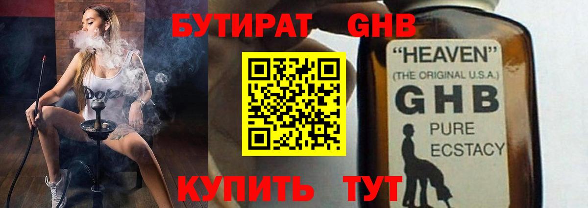 Калининград  Бутират оксана  Вход с VPN 