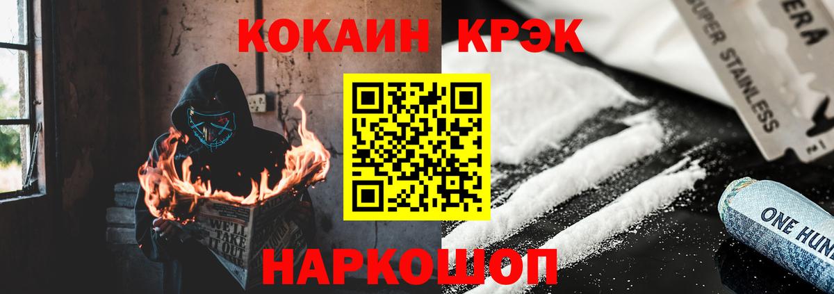COCAIN FishScale Калининград