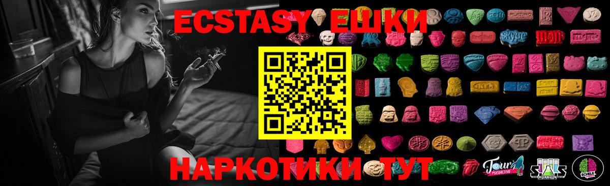 Калининград  ЭКСТАЗИ круглые  Вход с VPN  Экстази  Экстази 280 MDMA 