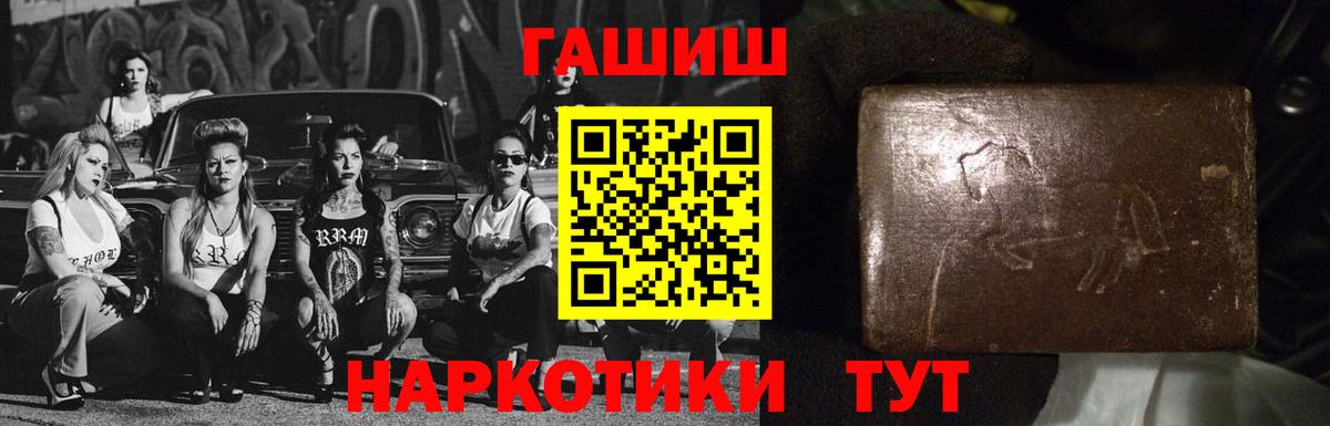 Гашиш  закладки  Вход с VPN  Гашиш хэш  Калининград  Гашиш убойный 