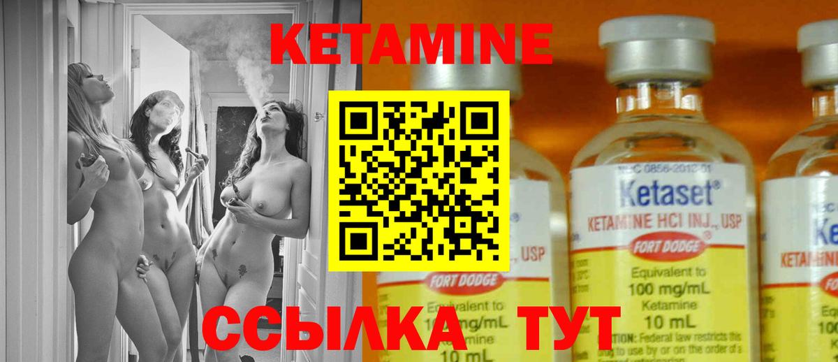Кетамин VHQ  блэк спрут маркетплейс  Калининград  КЕТАМИН ketamine  Вход с VPN 