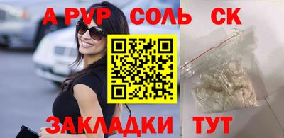 соль курить ск Мариинск