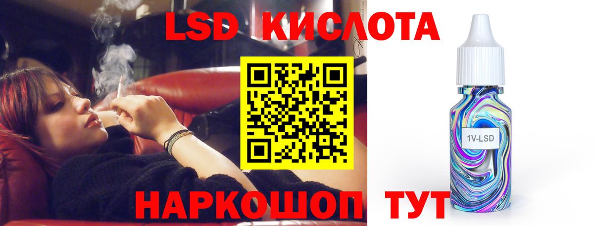 ЛСД экстази кислота Калининград