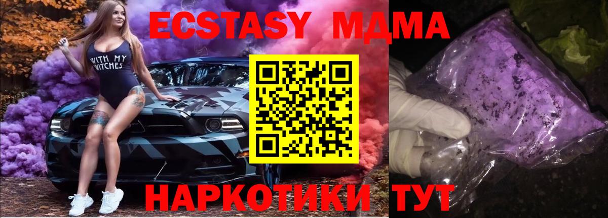 МДМА crystal  МДМА  Калининград  Вход с VPN 