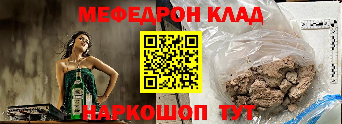 где купить наркоту  МЯУ-МЯУ  Вход с VPN  Меф mephedrone  Калининград 