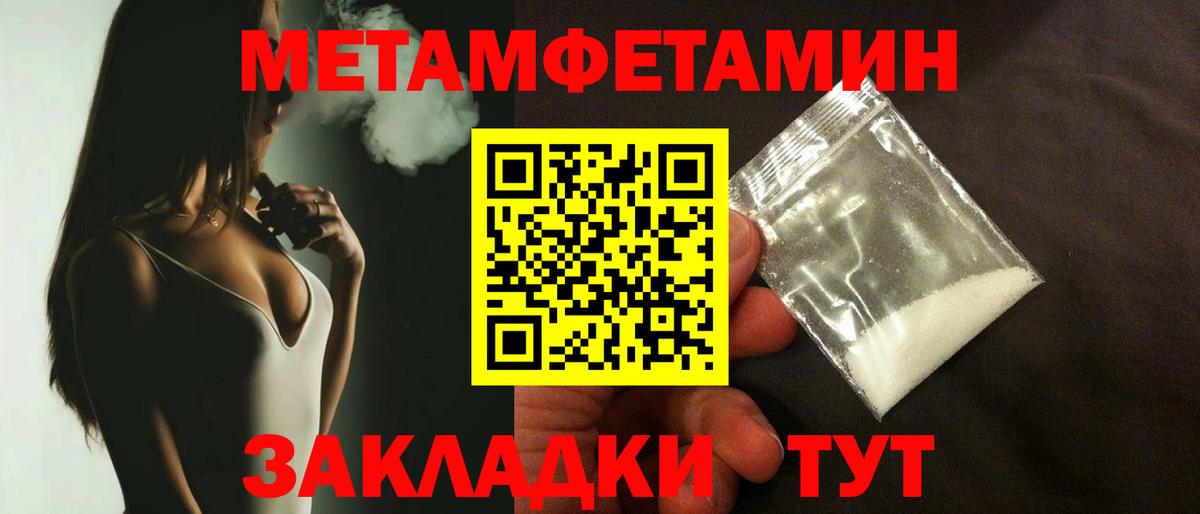 МЕТАМФЕТАМИН винт Калининград