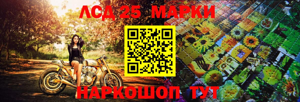 Марки 25I-NBOMe 1500мкг  Вход с VPN  Наркотические марки  Марки 25I-NBOMe 1500мкг  Калининград 